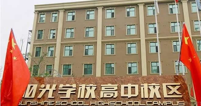 石家庄阳光艺术生文化冲刺班怎么收费 学费价格多少钱