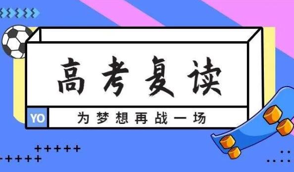 郑州高三高考全日制复读补习学校排名哪家正规