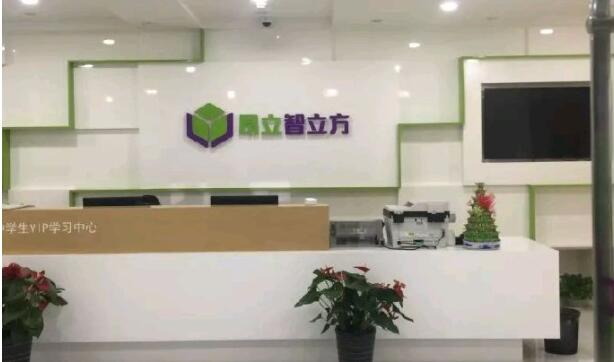 昂立智立方教育收费价格需要多少钱