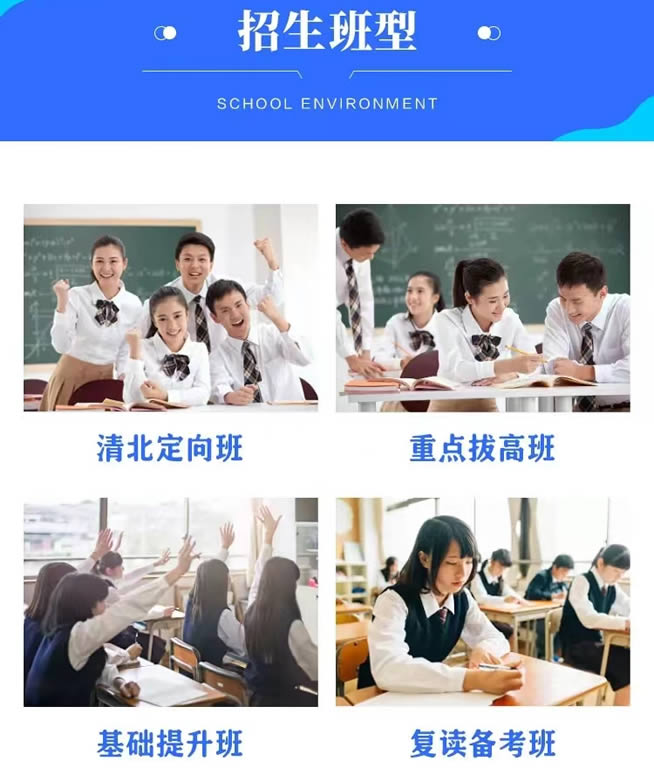 2026北京博众未来新高三全托班多少钱 报班费用一览