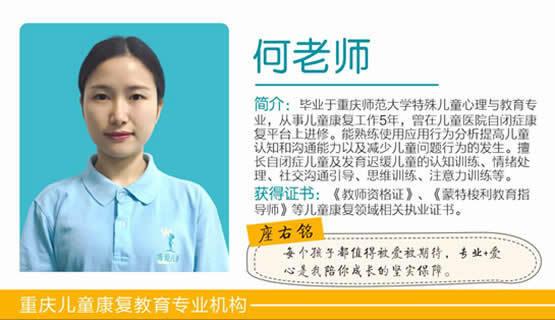 重庆江北博爱儿童康复中心