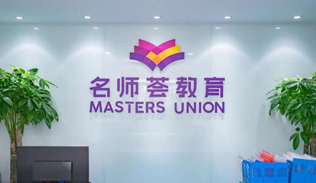 成都名师荟高考辅导学校怎么样 评价好吗