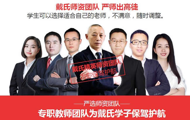 成都戴氏高考复读班型设置及特色