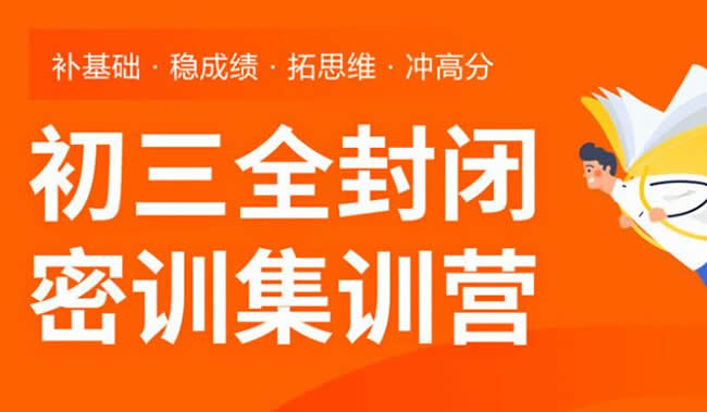 郑州博泽教育初三全日制学校怎么样 口碑如何