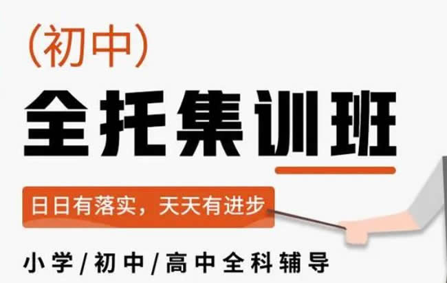 郑州初三全日制中考冲刺补习班学费标准价格多少钱