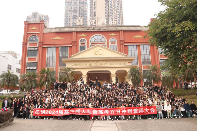 重庆昂扬高考培训学校