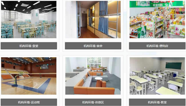 重庆昂扬高考培训学校