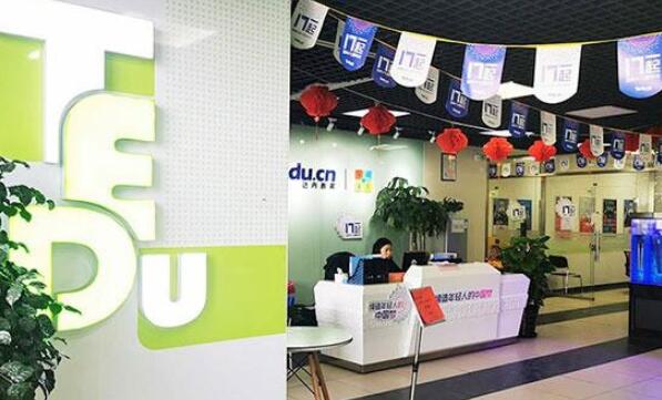 达内教育(北京天坛中心)校区地址在哪 达内教育(北京天坛中心)校区地址在哪