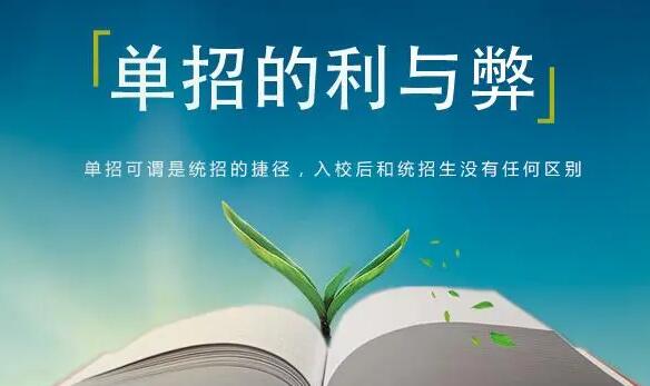 石家庄高职单招学校哪家好 单招学校强烈推荐名单