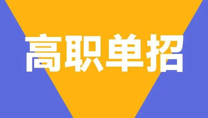 长春单招培训班一般多少钱 2023收费标准