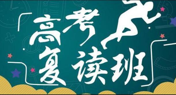 郑州高三高考全年班复读学校排名收费怎么样