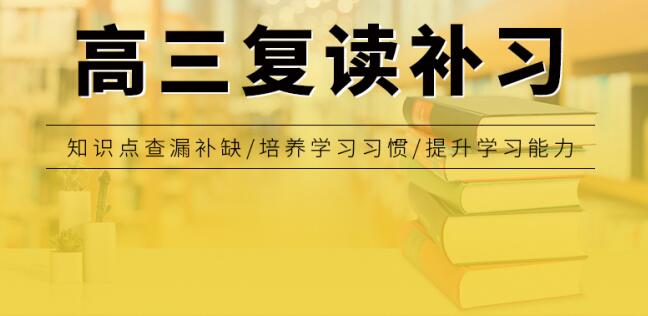 郑州高考集训学校排名榜前十汇总表