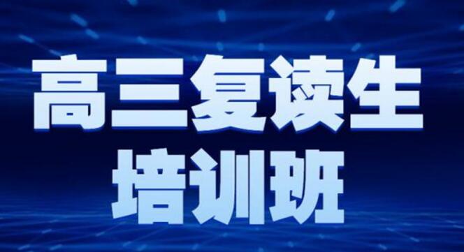 郑州创新高考全日制辅导培训机构升学率好不好