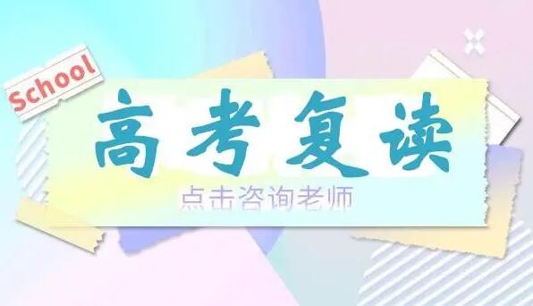 高考全日制冲刺班一般多少钱 2024届报班价格汇总一览