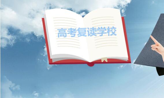 高三全日制封闭式辅导冲刺班费用多少 2024年收费标准