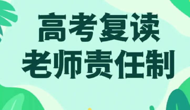 郑州高三全封闭复读辅导学校哪个好