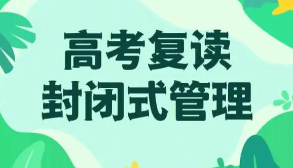 郑州高考复读班口碑好的十大排行榜名单汇总一览