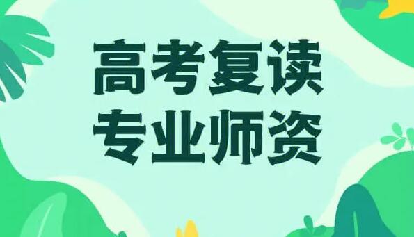 郑州全日制高考复读学校十大排行榜汇总名单