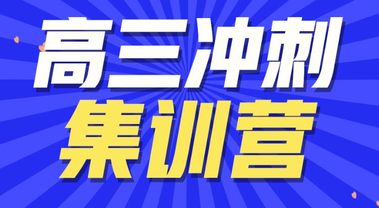 郑州捷登高三全日制辅导机构好不好