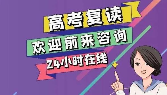 郑州创新高考培训机构班型及收费价格汇总表