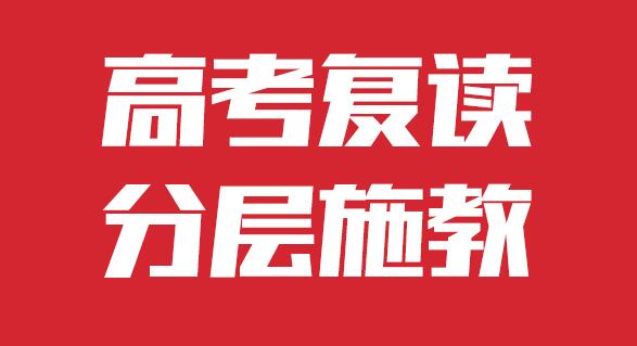 郑州创新全日制高三补习学校好不好