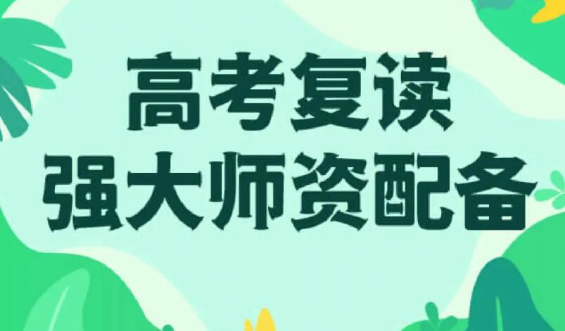 郑州全日制高三复读学校排行榜前十精选一览表