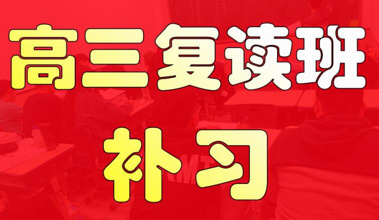 郑州捷登高考补习学校值得信赖吗