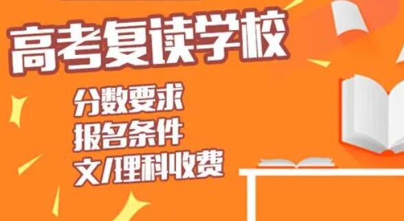 郑州高考全日制全年班培训机构哪家好 排行榜前十机构推荐