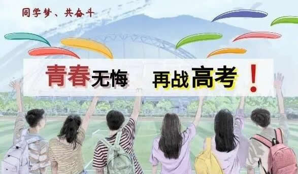 郑州十大高三复读全日制培训学校排名有哪些学校