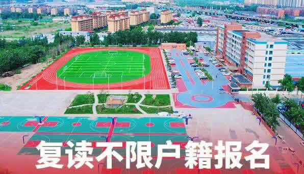 郑州口碑好的高三全年班补习学校汇总名单