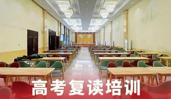 郑州捷登高考复读全日制封闭式学校正规不正规