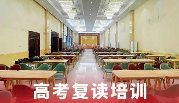 郑州高考复读辅导学校排名前十汇总名单