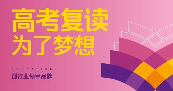 郑州口碑好的高三全年班补习学校汇总名单