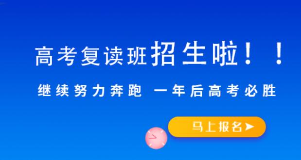 郑州高三高考复读全日制学校排名及收费标准价格表