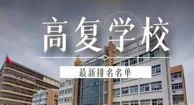 郑州创新高三复读辅导学校学员评价好不好