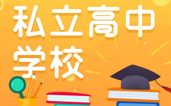 郑州国庆中学高中部招生地址电话及登记分数线录取公告