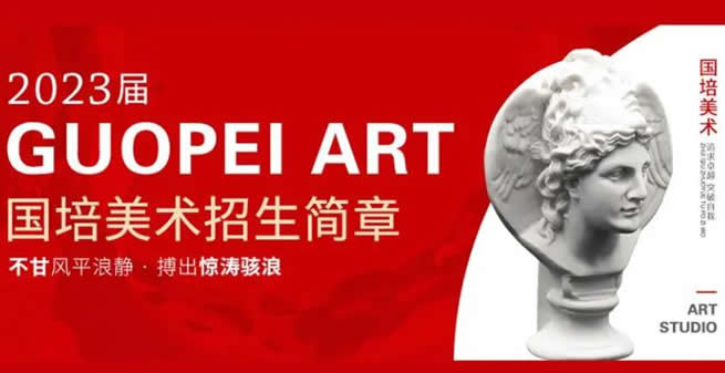 石家庄国培美术培训学校-【学费,地址,电话,实力如何】