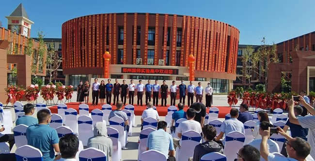郑州国师实验高中学校