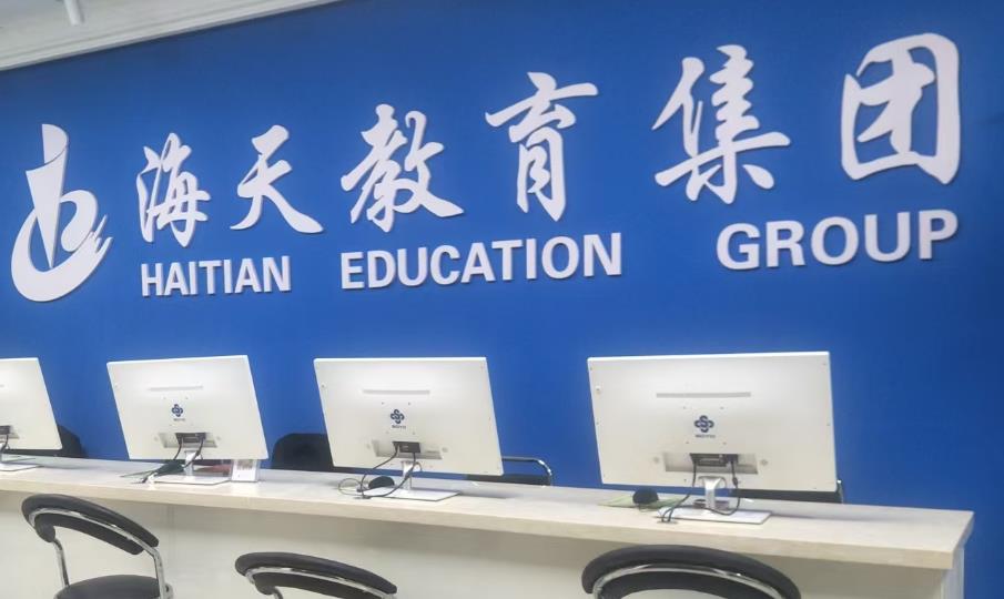 海天考研集训营培训机构