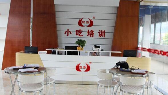 浙江杭州煌旗小吃培训机构校区详细地址/联系电话