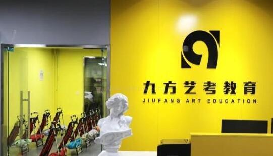 石家庄九方画室-【学费价格,地址,电话,口碑好不好】