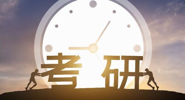 2024年考研报名费用多少钱  全国各省收费标准汇总