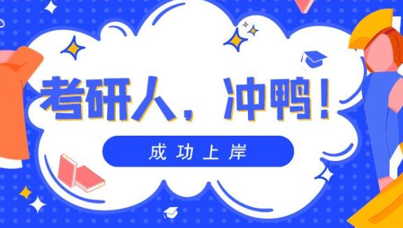 考研报名费收费标准多少钱2024 全国各省汇总