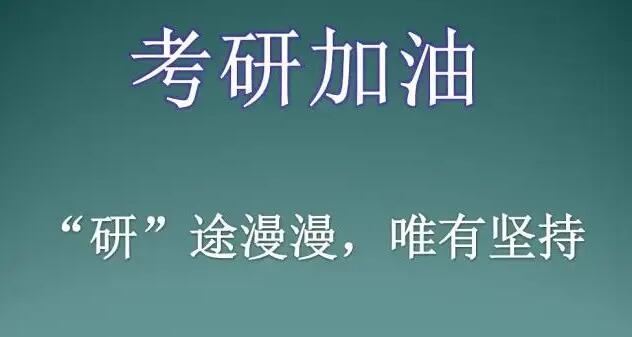 正规的考研二战集训营辅导机构十大排名强势推荐