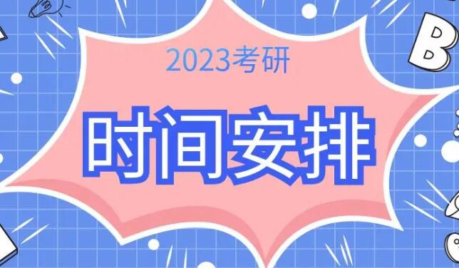 南京考研数学暑期集训营哪个机构好 有没有推荐