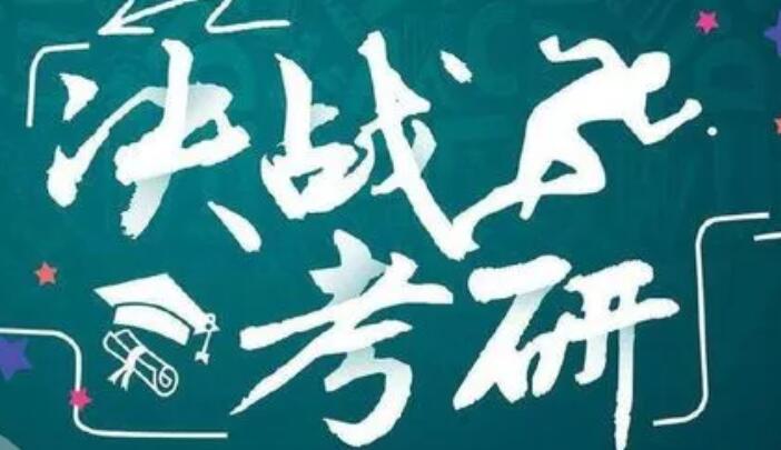 2024青海考研需要多少钱的报名费