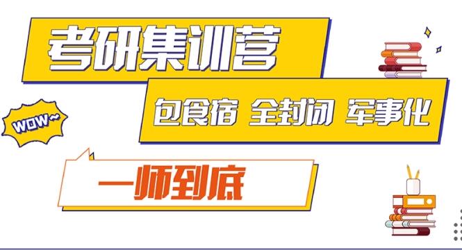 新东方考研二战集训营口碑好不好