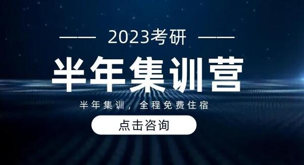 考研集训营一般收费标准多少 好的学校推荐