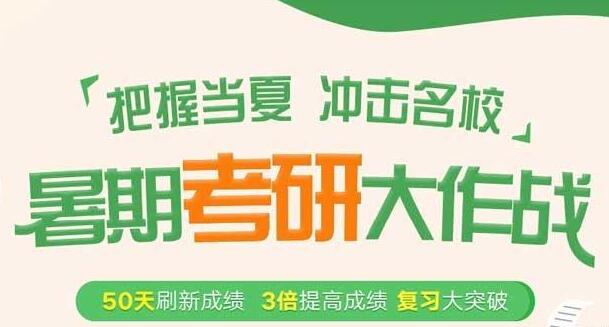 考研培训班集训营费用及优势分析 万学海文教育ATST钻石卡对比