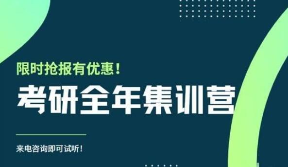 文都考研集训营各班型及收费标准汇总